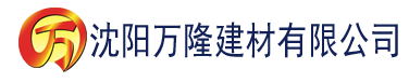 沈阳秋霞电影院在线建材有限公司_沈阳轻质石膏厂家抹灰_沈阳石膏自流平生产厂家_沈阳砌筑砂浆厂家